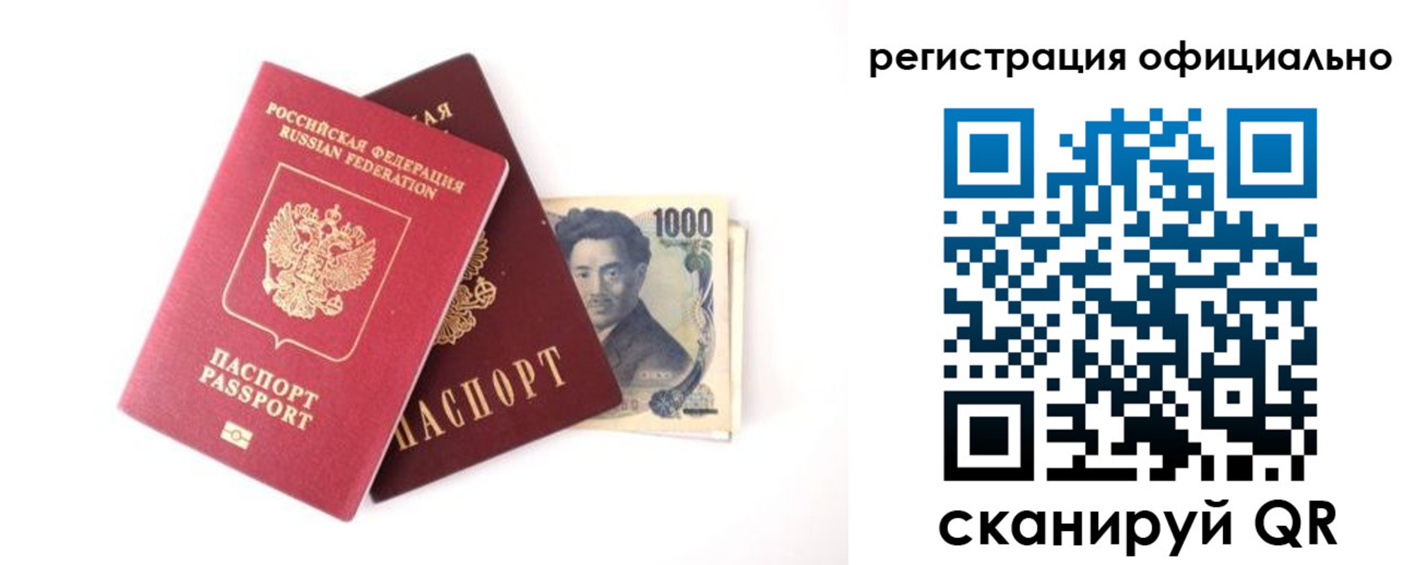 прописка ребенка в Бакале
