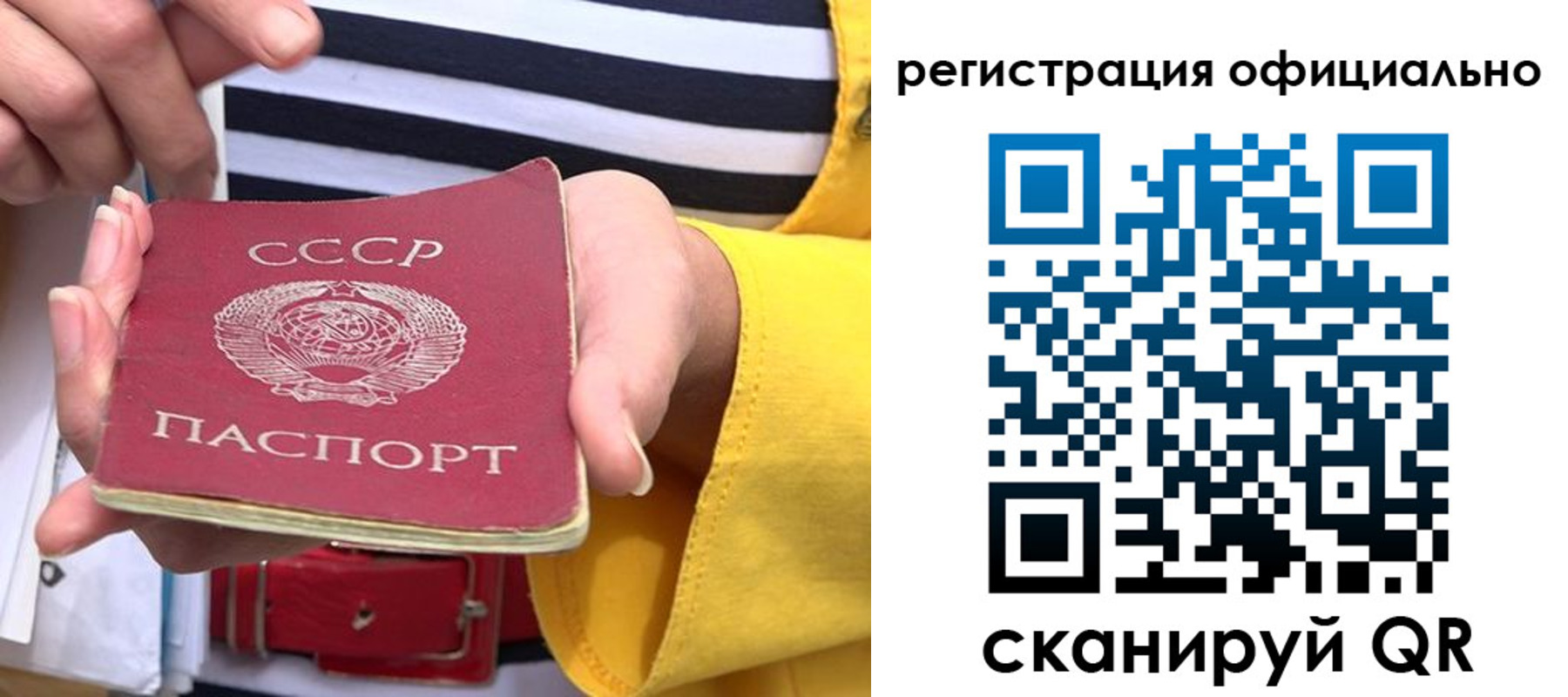 временная регистрация надежно в Бакале